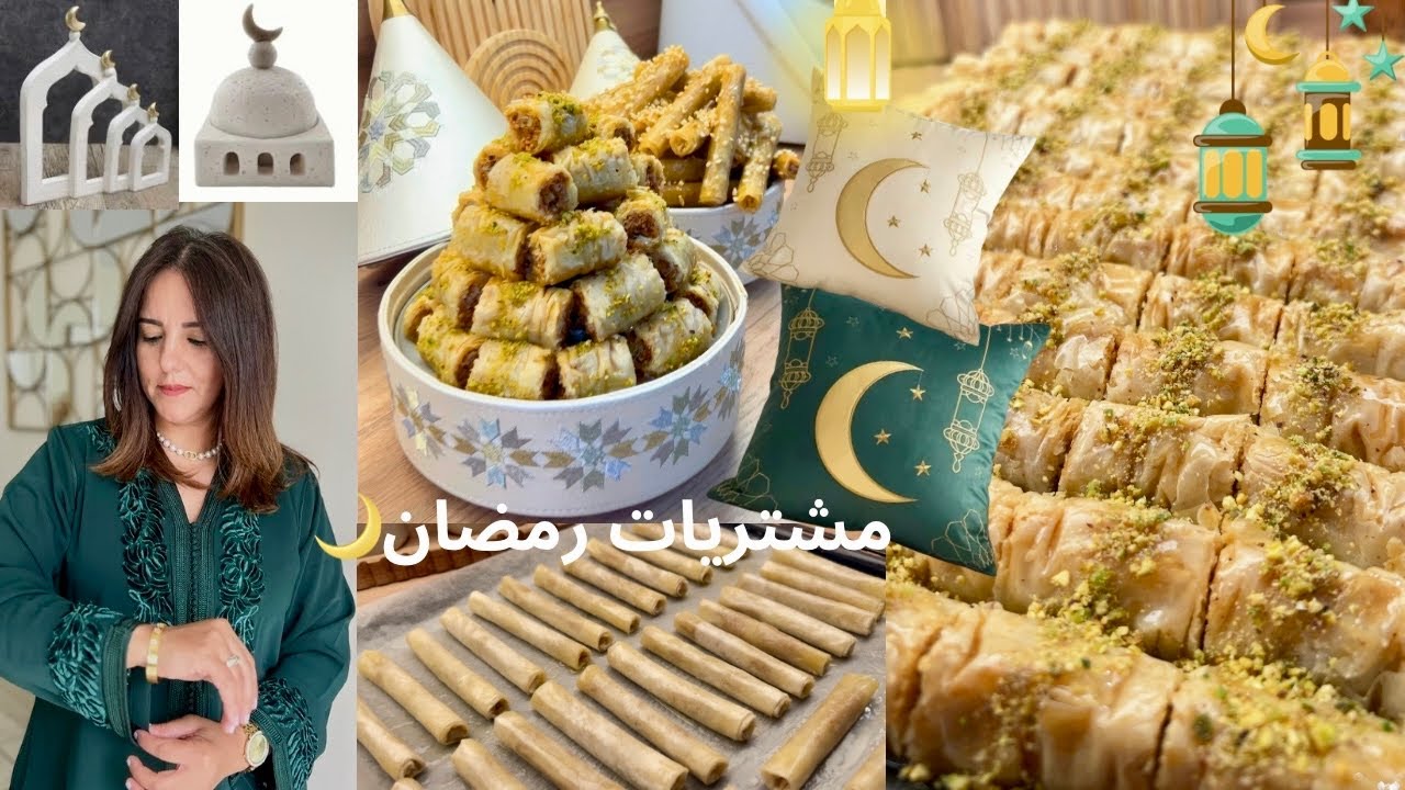 مشترياتي الرمضانية🌙 مع بقلاوة تركية 🥮وسيجار كاوكاو ،🥜تحضيرات سهلة في مدة وجيزة