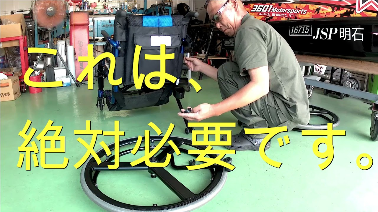 私愛用の格安車椅子紹介します。#HALchnnel #中国製格安車椅子