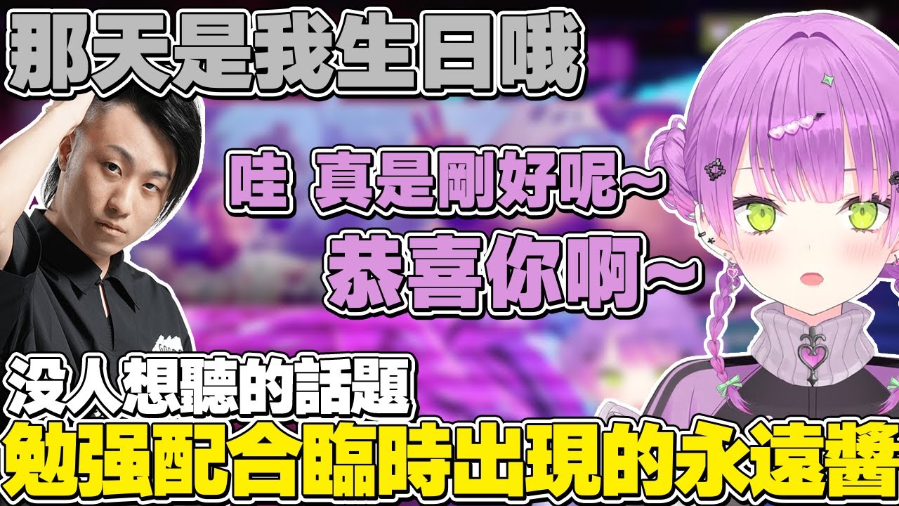 【熟肉】立川桑久違的「沒人想聽的話題」出現了，勉強配合臨時出現的永遠醬【常闇トワ/Hololive】