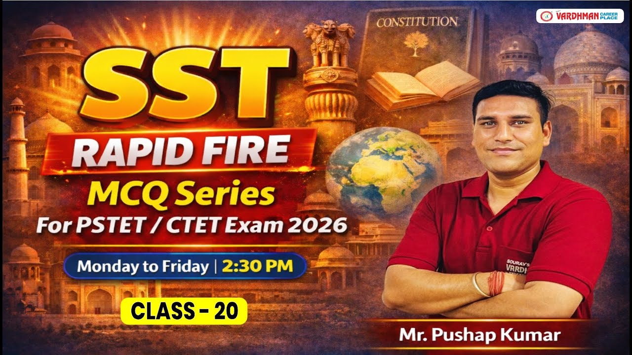 SST Rapid Fire MCQ Series | PSTET & CTET 2026 | Class 20 | 2:30 PM