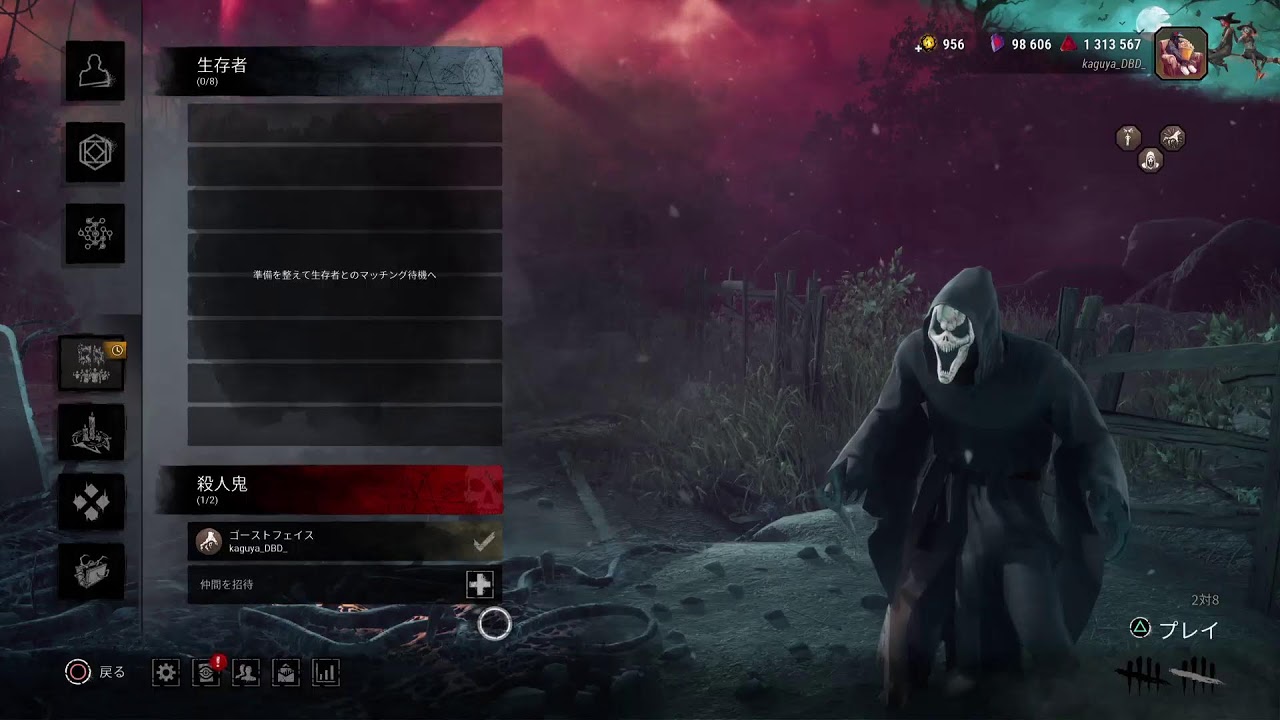 [DBD] 2v8やる