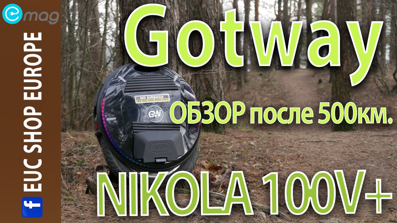 Обзор - Gotway Nikola PLUS 100v(1845wh) - После 500км по грязи.