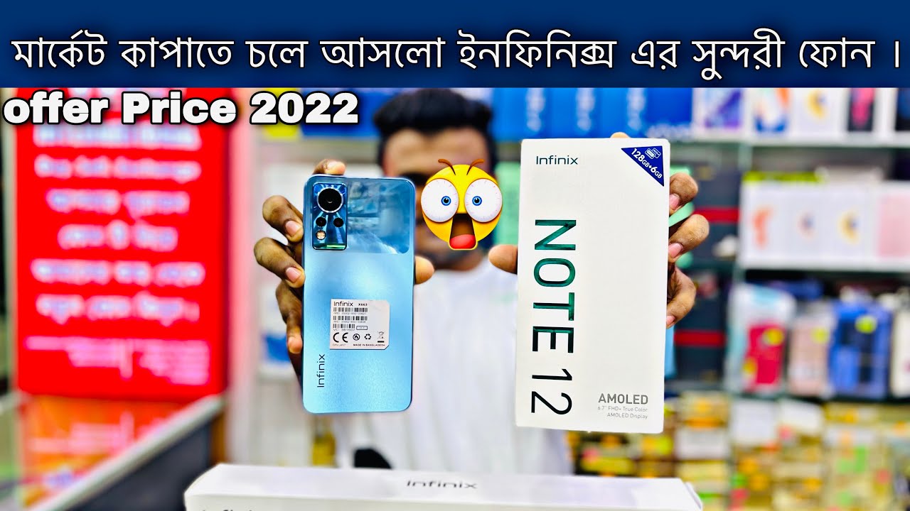 Infinix Note 12 ✔️🔥 unboxing And Full Review In Bangla  ।। Update Price 2022।।