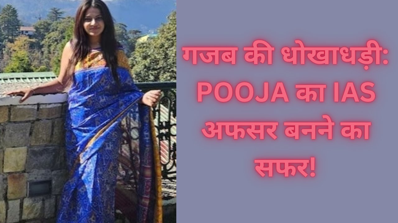 Inside the IAS Fraud that Shook India  Pooja khedkar case medical Report 