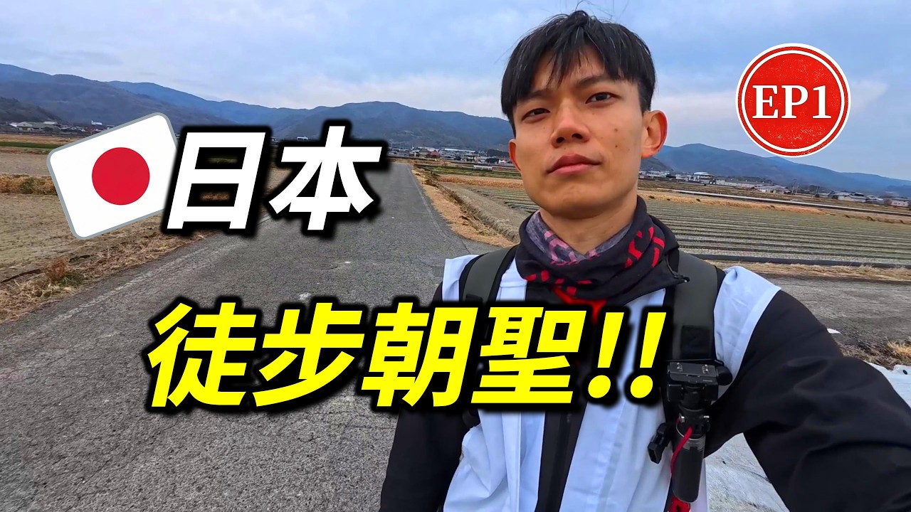 [Shikoku Henro] EP1: Silhouette of the White Vest | 1,142km Pilgrimage | Jack Go Hiking