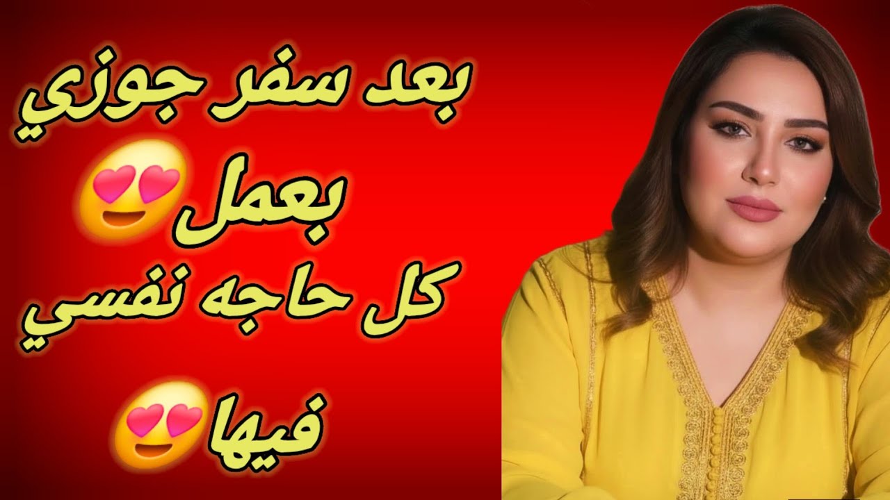 حكايتي أنا واخت جوزي نكتلي وفشختلي الكوكو أووووي قصص وقعيه قصص حقيقيه