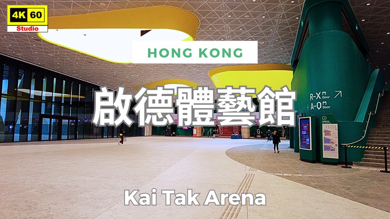 啟德體藝館 4K | Kai Tak Arena | DJI Pocket 2 | 2025.01.14