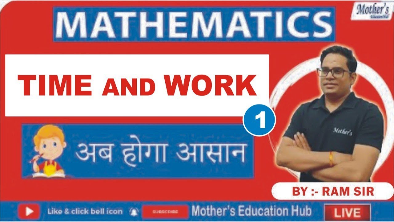 TIME AND WORK | BASIC TO ADVANCE|  SSC , BANK| BY RAM SIR| CONCEPTS AND TRICKS| L1
