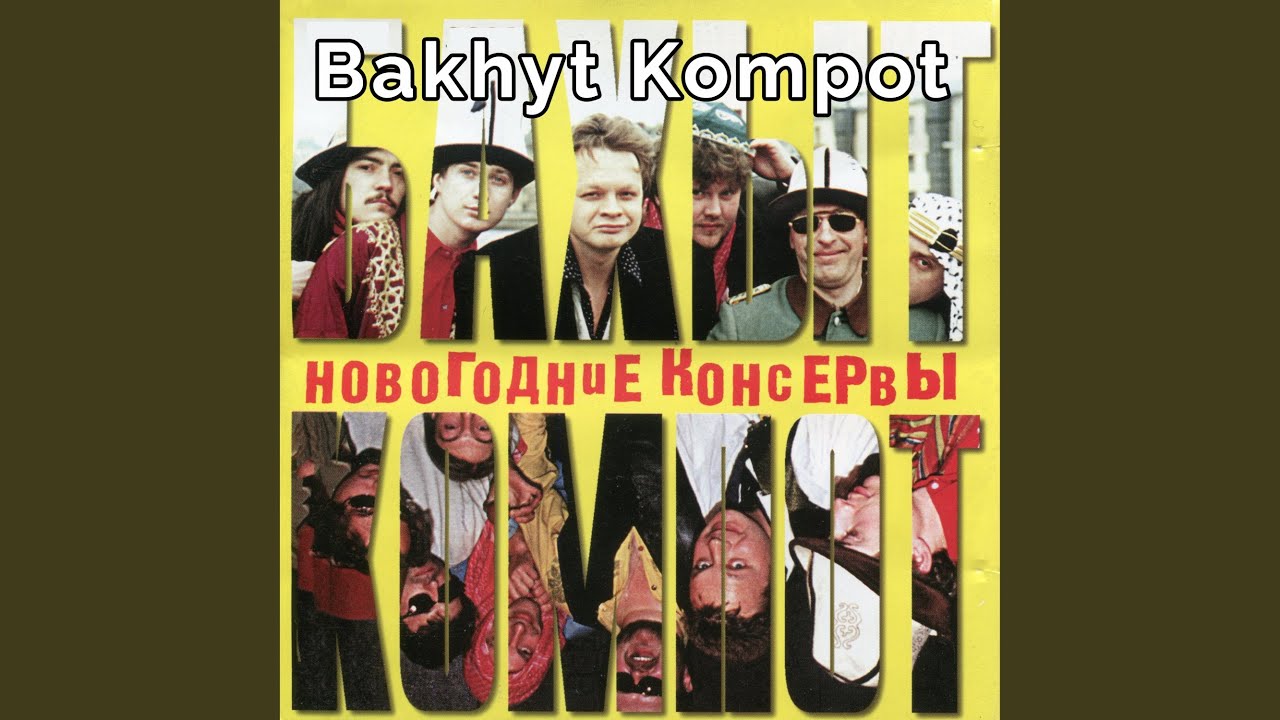 Девушка по имени Бибигуль