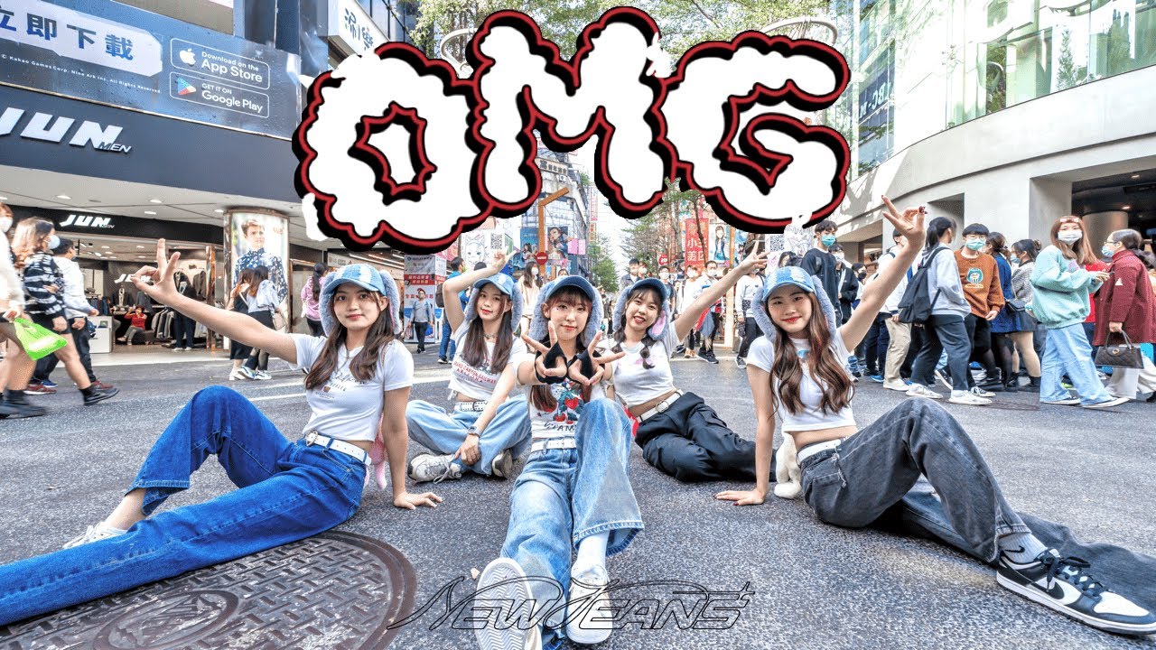 [KPOP IN PUBLIC CHALLENGE]NewJeans(뉴진스) -“OMG” Dance Cover by UZZIN from Taiwan