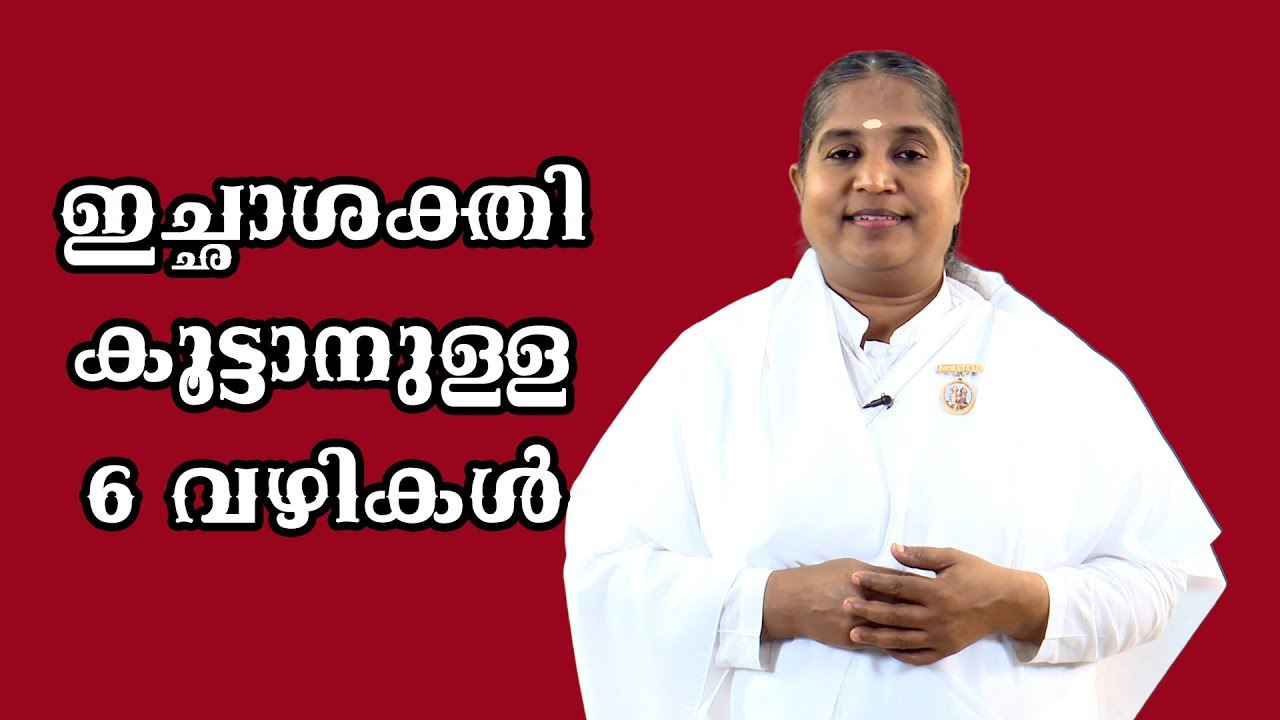 6 Ways to Develop willpower by BK Sheeba sister ##143