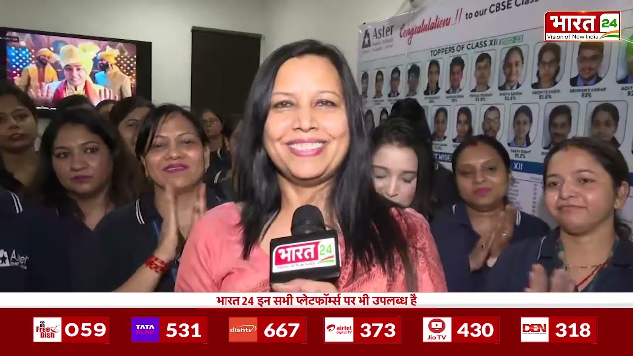 Aster Public School की Principle और Teachers ने कहा ''भारत को महाशक्ति बनने से कोई नहीं रोक सकता'