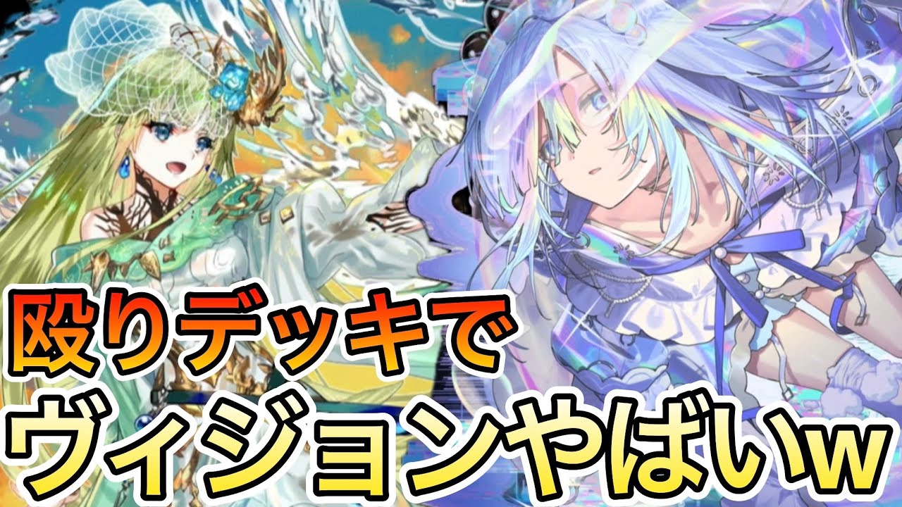 【逆転オセロニア】オーラをヴィジョンで持ってくるゲーム始まったww