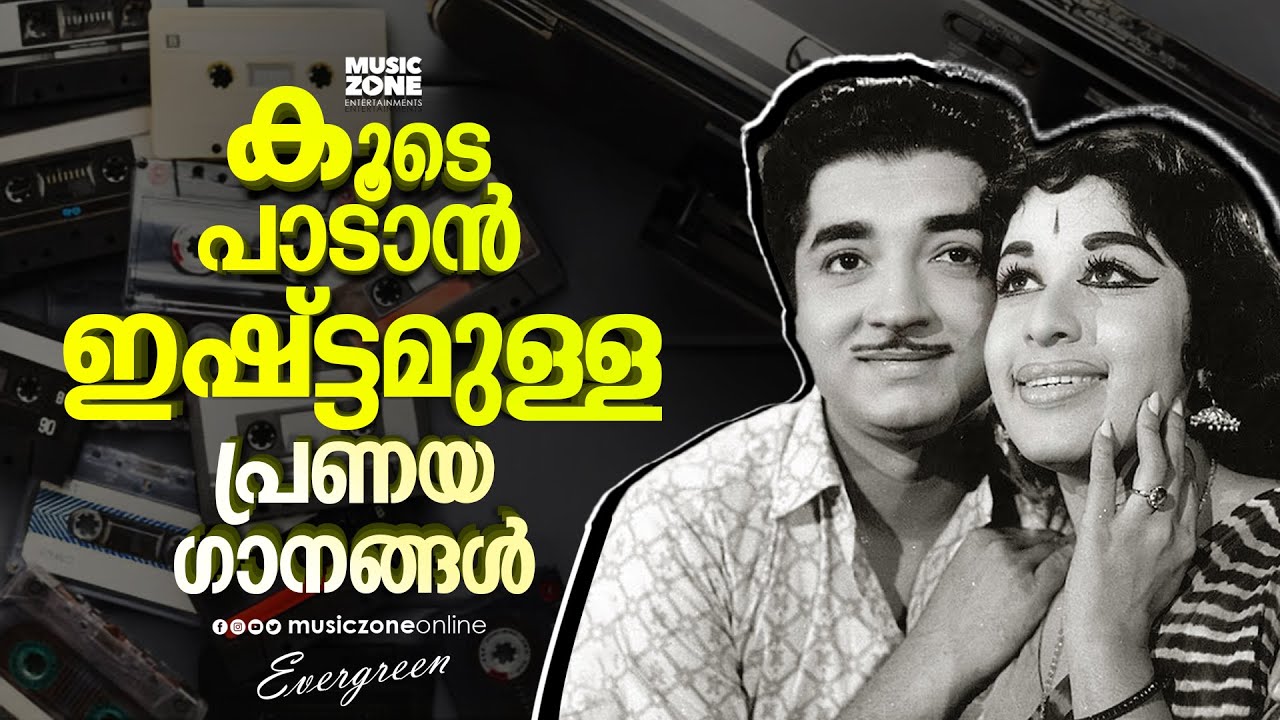 മറക്കാൻ കഴിയുമോ ഈ പ്രണയഗാനങ്ങൾ!!! | Malayalam Golden Love Songs | Old is Gold | Video Jukebox