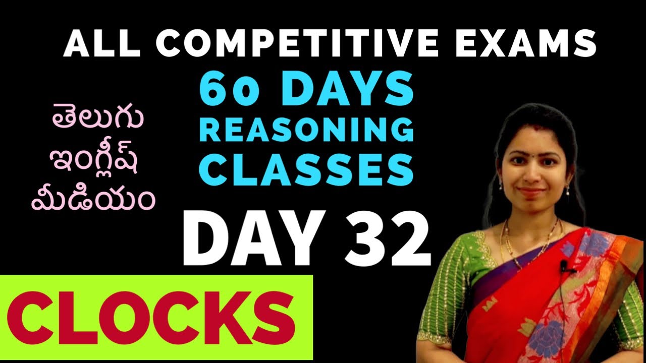 Day-32 || Clocks ~ #reasoning #60days #reasoningintelugu #competitiveexams #governmentjobs