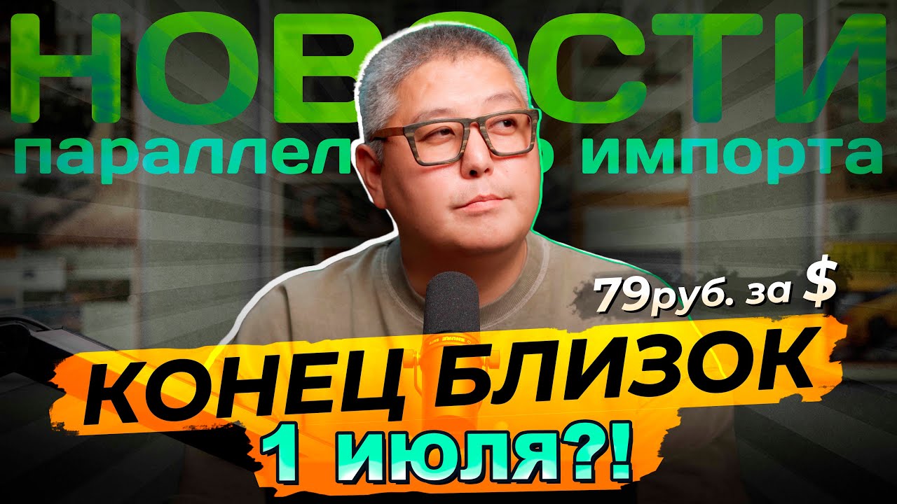 Что с 1 мая, Мирлан? / Покупать в Киргизии можно?!
