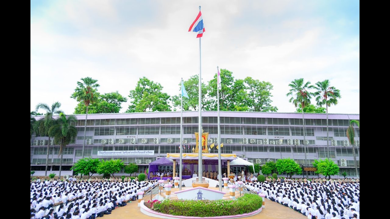 วิดิทัศน์รับการประเมินคุณภาพภายนอกสถานศึกษา โรงเรียนนครสวรรค์