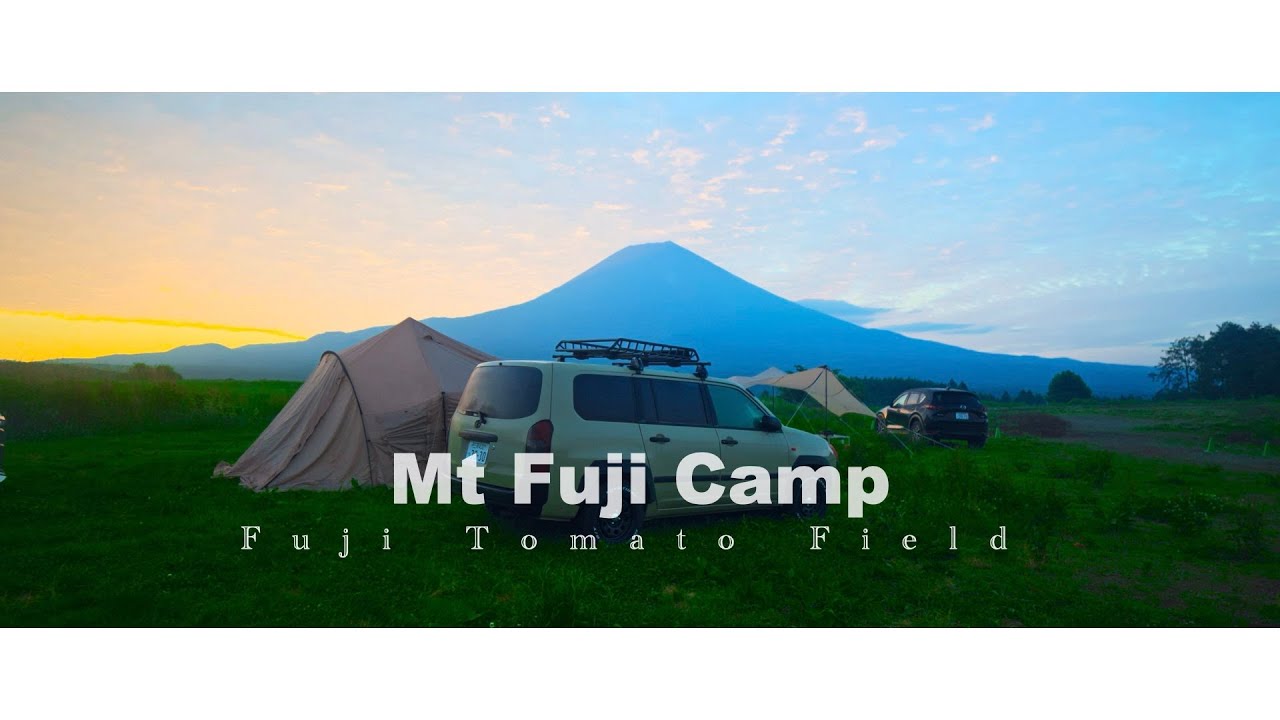 【富士山キャンプ】富士トマトフィールドで美味しい肉を食べる | バックリブのコーラ煮 | 富士山Time lapse #プロボックスカスタム