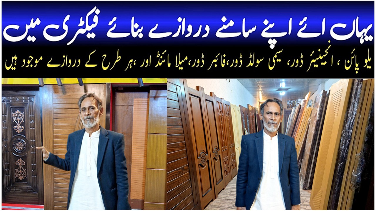 Door price in pakistan |Fiber, PVC,Melamine,Engineer doors,semi solid,yellow Pine price in Lahore🔥