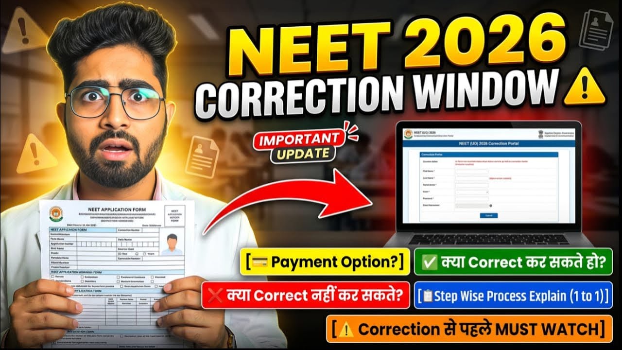 NEET 2026 Correction Window 🔥 | क्या Correct कर सकते हो और क्या नहीं? | Step Wise Process Guide ✅