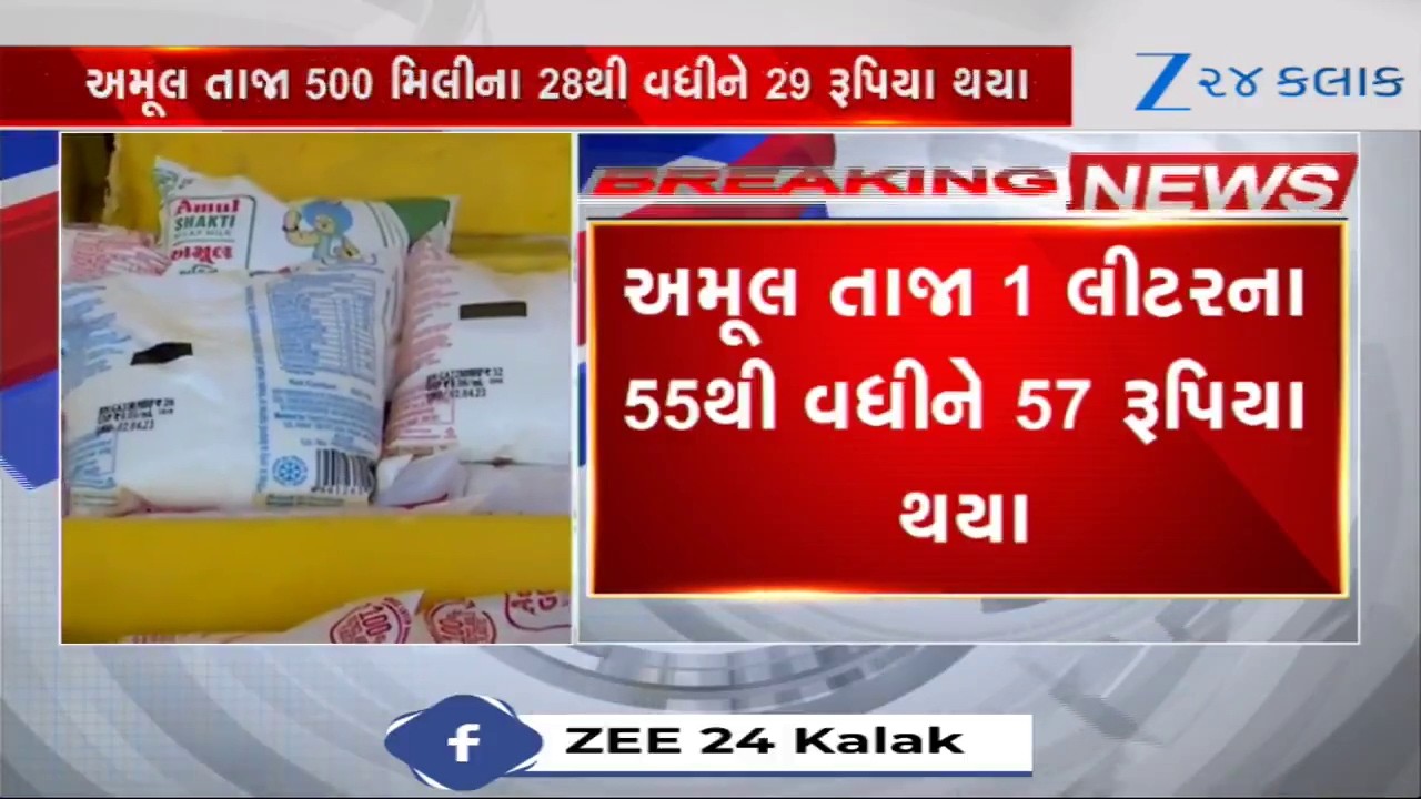 Amul Milk Price Shock! ₹2 Hike per Litre Leaves Middle Class Distraught; Check New Price List