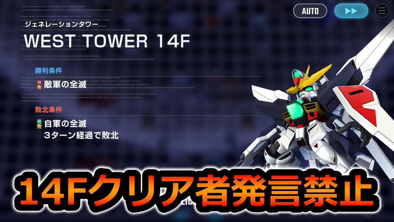 【ジージェネエターナル】タワーのプロ