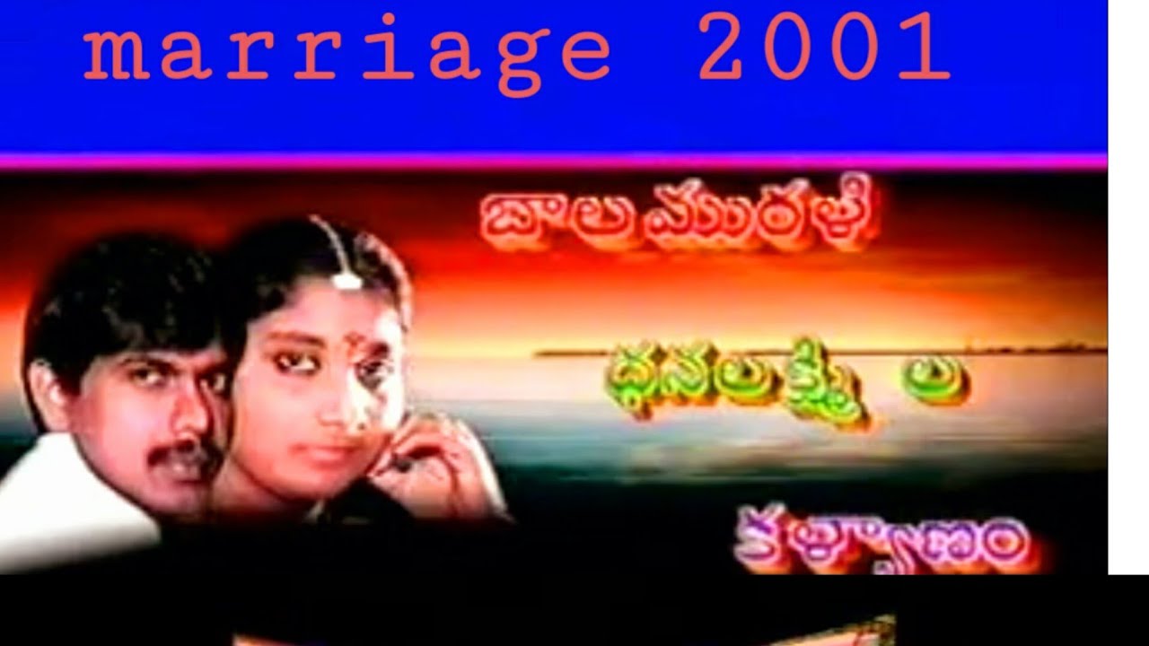 My marriage 2001 #25 years marriage