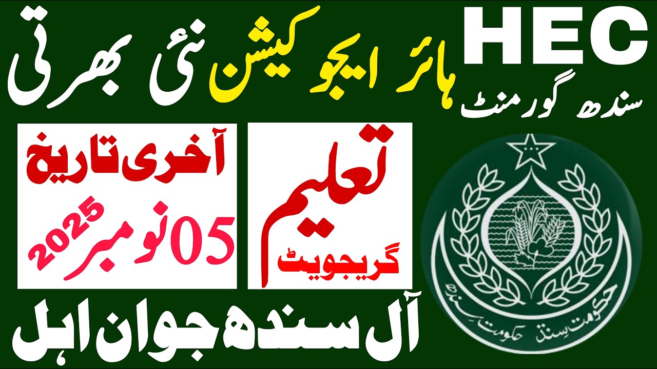 Sindh Goverment Higher Education Latest Jobs 2025 | Sindh Govt Jobs | Technical Jobs Info 1.0
