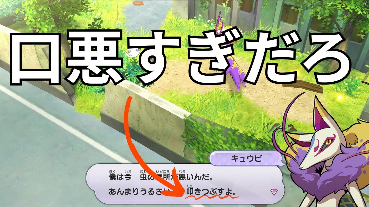 あまり強い言葉を遣うなよ、泣くぞ『妖怪ウォッチ１』実況プレイ＃11