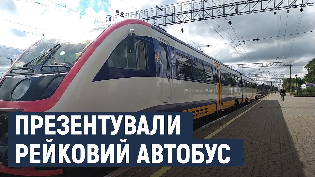Новий маршрут залізниці на Хмельниччині з'єднає Шепетівку і Кам'янець-Подільський