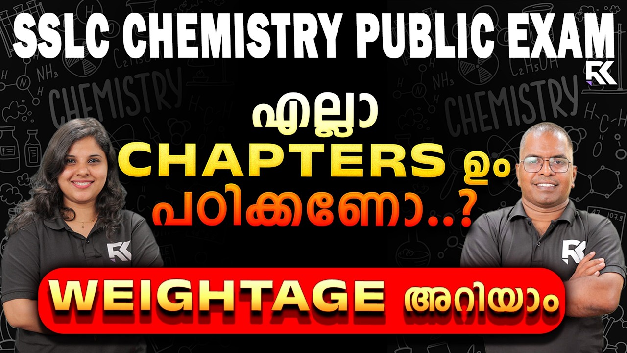 SSLC Chemistry Public Exam | ഈ Chapters പഠിക്കണോ ? | Full Chapter Weightage Explained | RK Nex