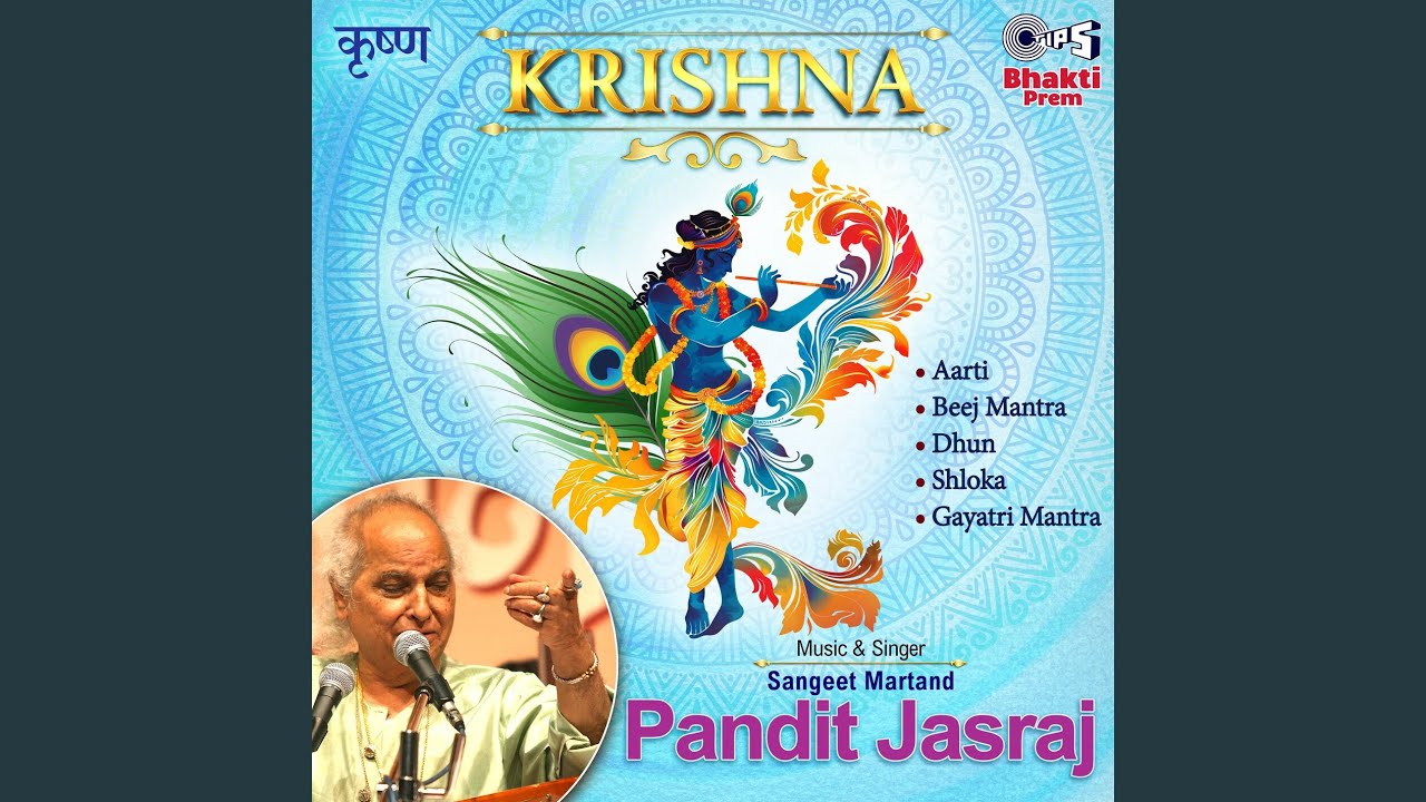 Krishna Beej Mantra