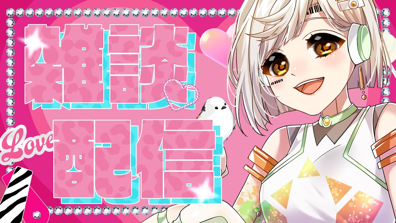 🔴【 #雑談 】月曜を生きた勇者よ。お疲れさま🤘🏻【 La.キリコネクト 】#新人VTuber