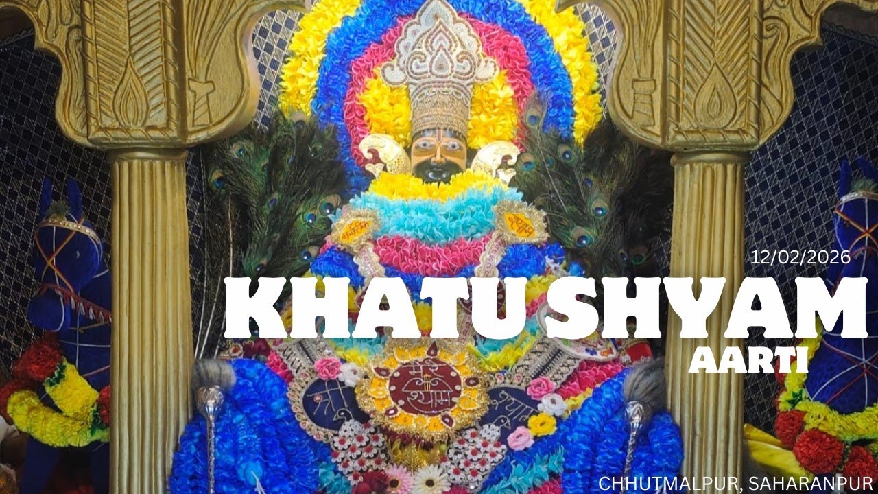 Khatu Shyam संध्या आरती 12/02/2026 Chhutmalpur, Saharanpur 