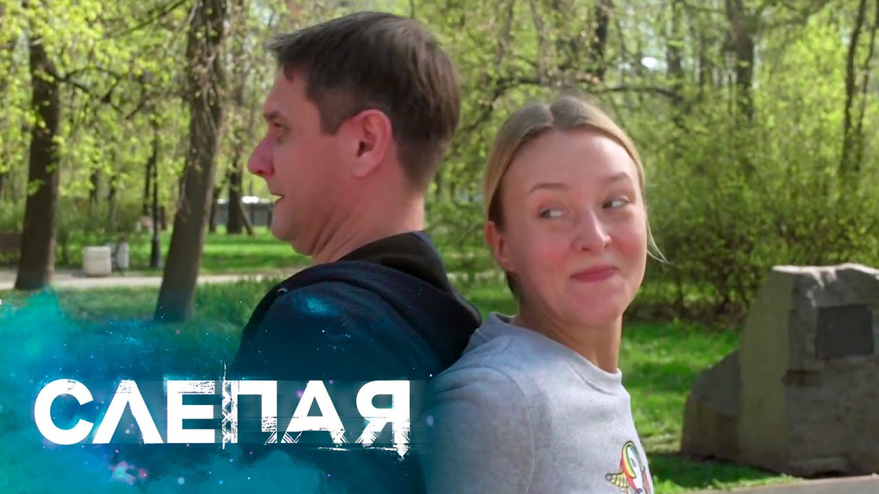 Слепая - Сборник Серий с Бабой Ниной: Ровно без четверти