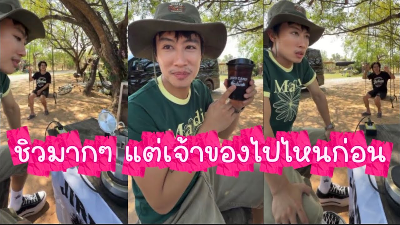 จิบกาแฟชิวมาก ว่าแต่เจ้าของไปไหนก่อน🥰