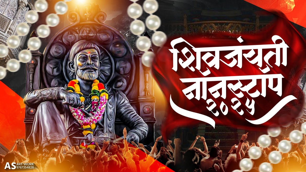 Shivaji Maharaj Dj Songs | Shivaji Maharaj Nonstop Song Dj Remix 2023 | शिवाजी महाराज गाणी dj