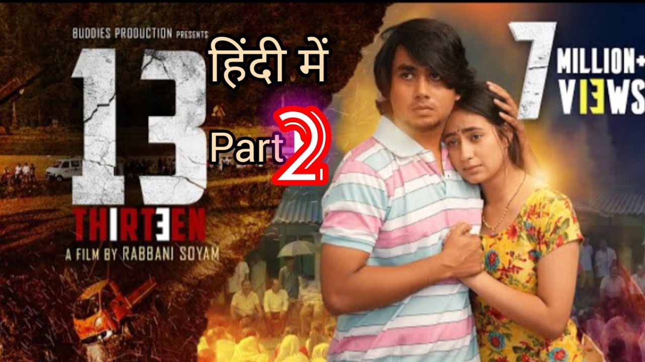 13 Assamese full move explain in Hindi part 2 #explained #movie #explorepage #allstars