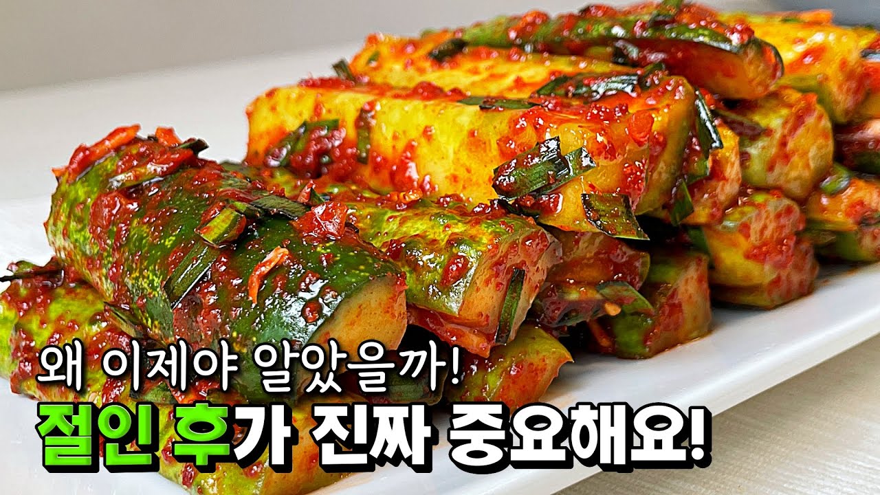 🥇맛있는 오이소박이는 이렇게 담구세요. 틀림없습니다! 우리가족 행복하게 하는 오이김치🥒