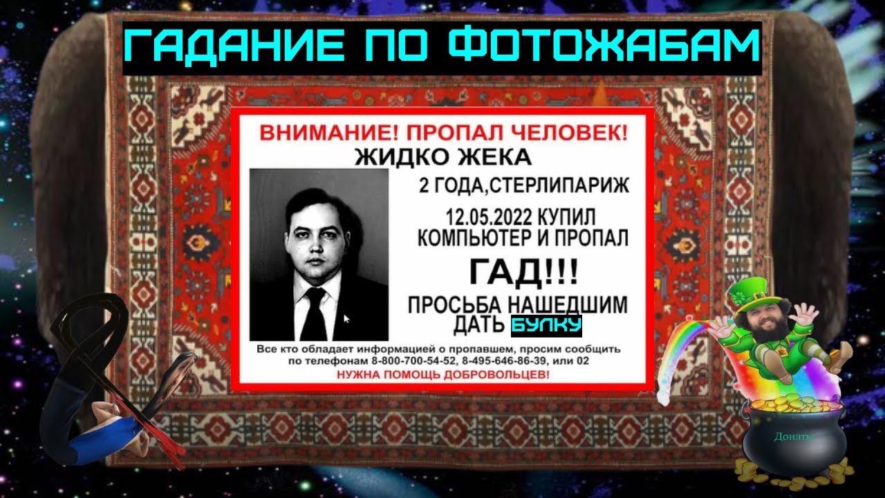 ВНУК ВАНГИ Бэбэй смотрит годные фотожабы и видеолупы