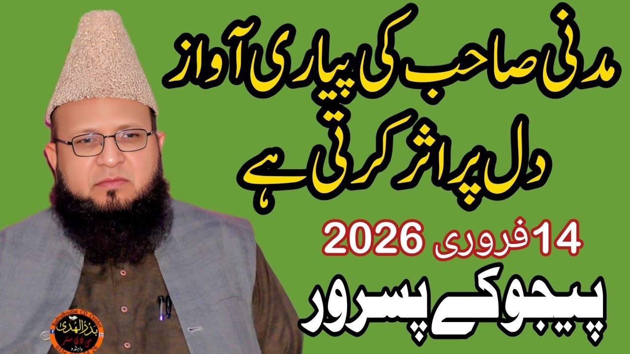 Molana M Husain Madni new bayan at Pejoke Pasrur 14/02/2026
