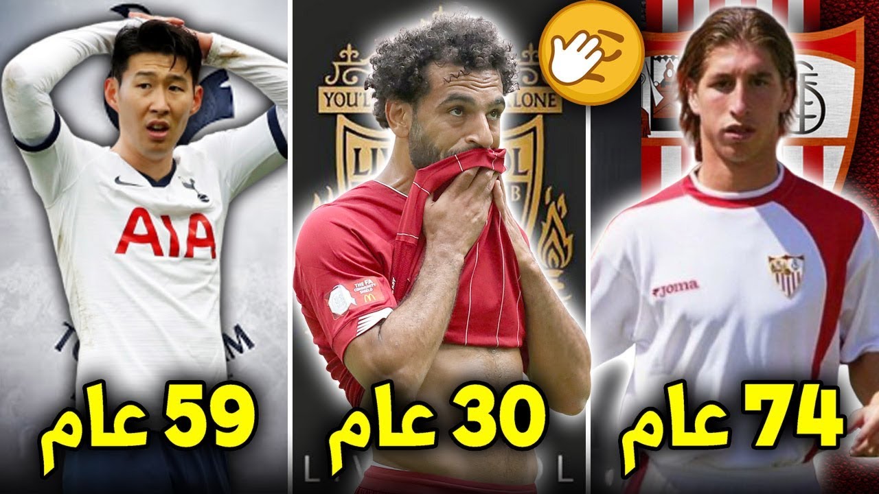 أشهر 10 أندية شعبية لم تفز بلقب الدوري منذ زمن طويل | نادي إنجليزي غاب ل93 عام!!