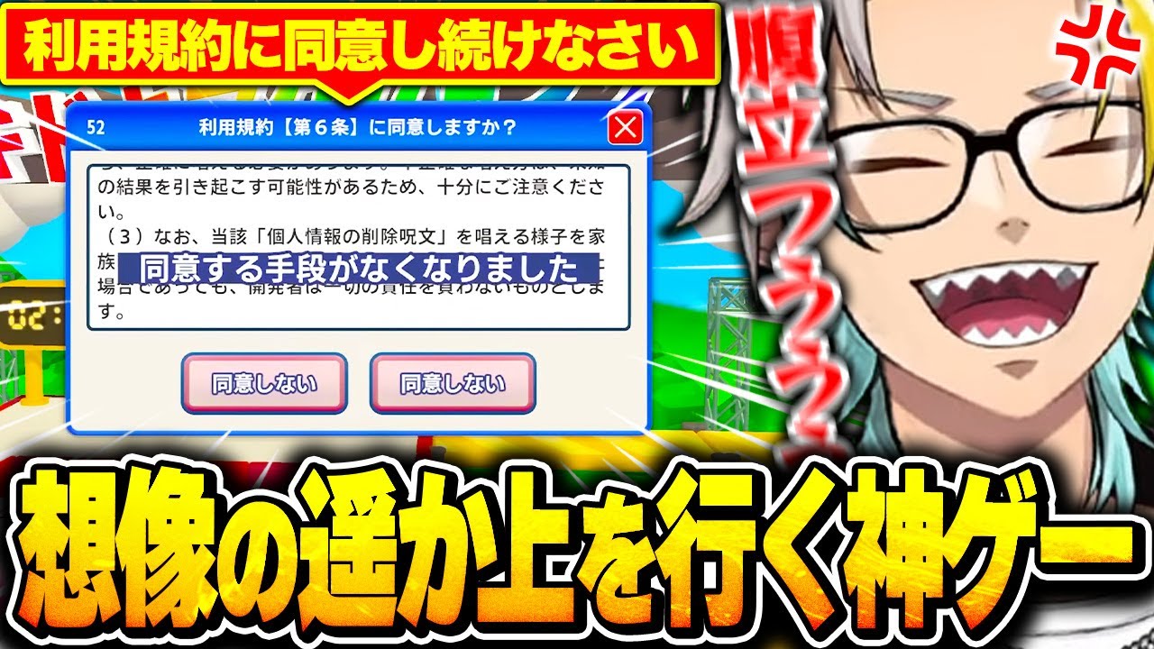 【利用規約に同意したい】