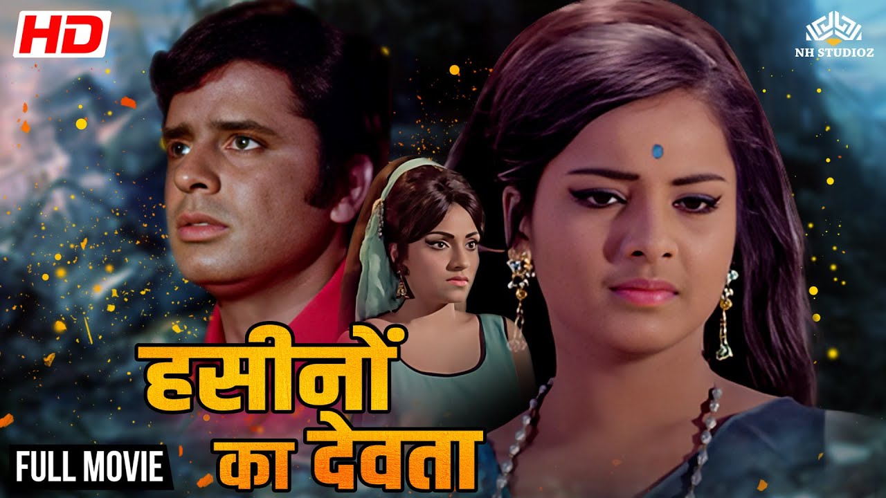 हसीनों का देवता | संजय खान, रेखा, सुजीत कुमार | फुल हिंदी एक्शन मूवी