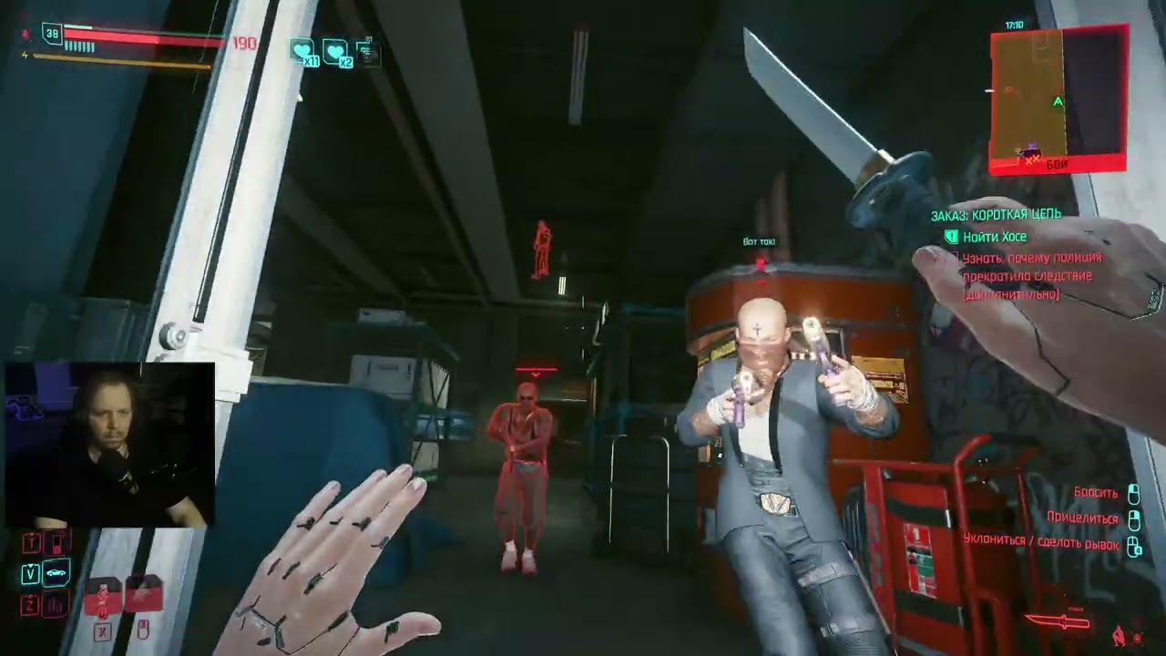 Скрытый имплант начал заново 🐙 в Cyberpunk  2077 |8| # 5 [Стрим]