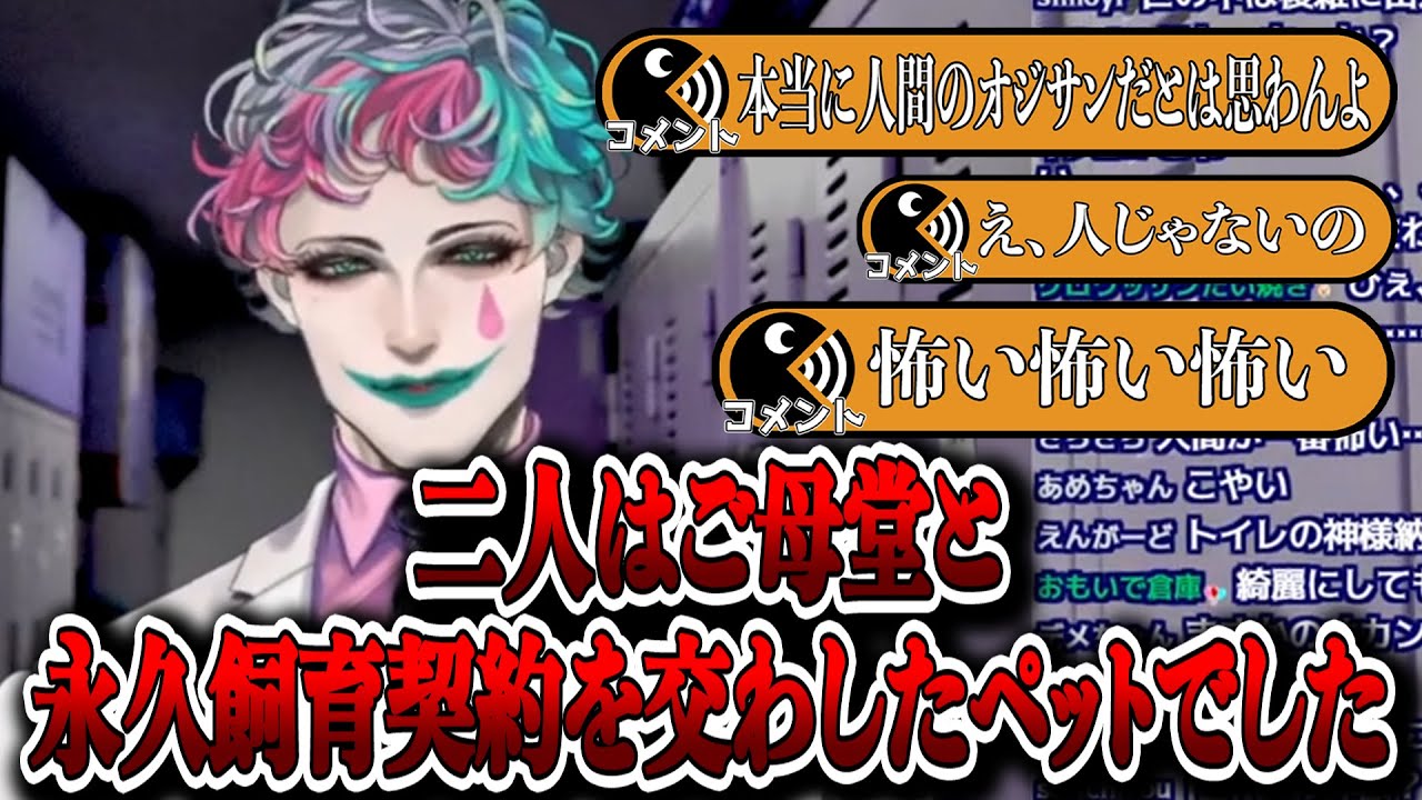 【ガチ怖？】和やかな話だと思ったら急に怖い話になる天才すぎる一文に驚愕する力一【にじさんじ/切り抜き】