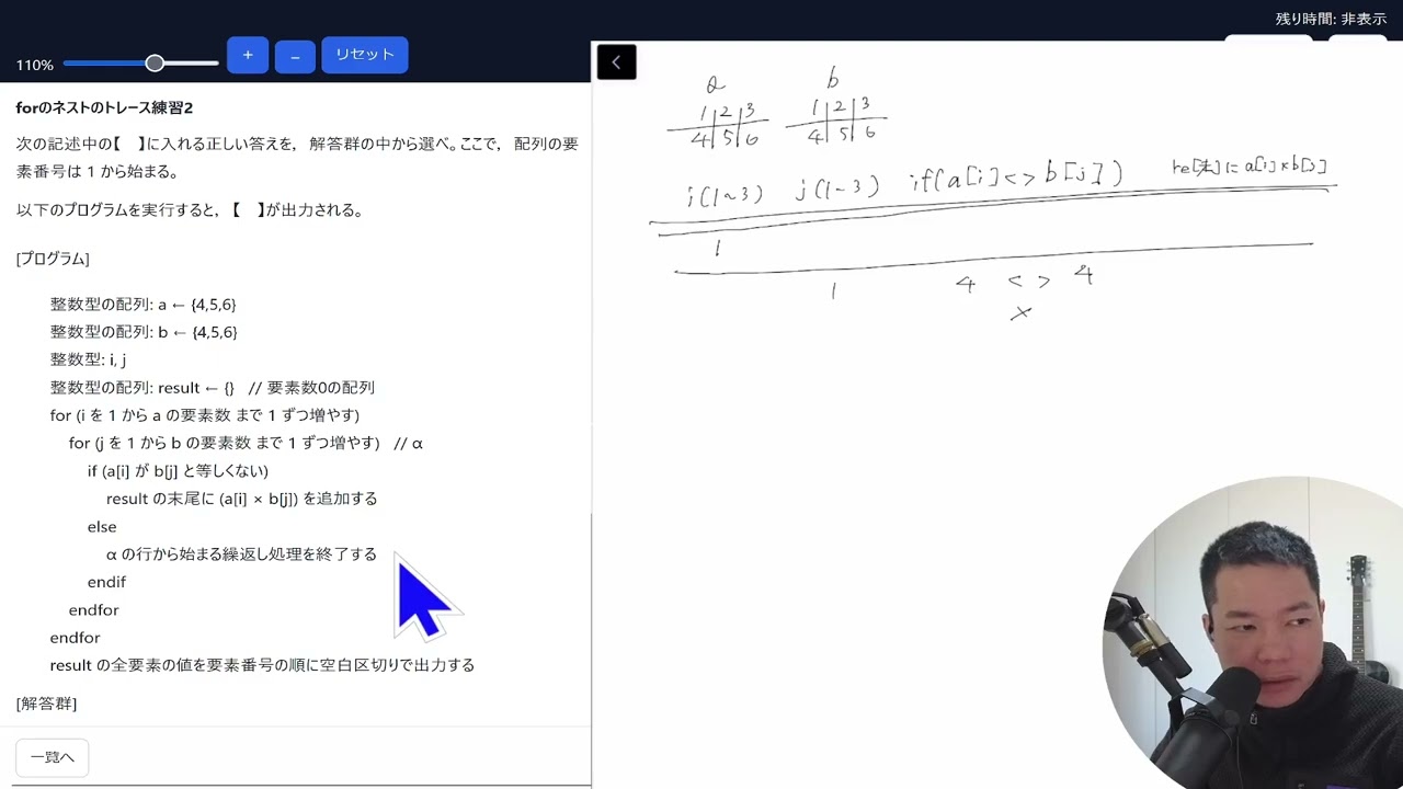 FE科目B-トレース系:FORFOR-032