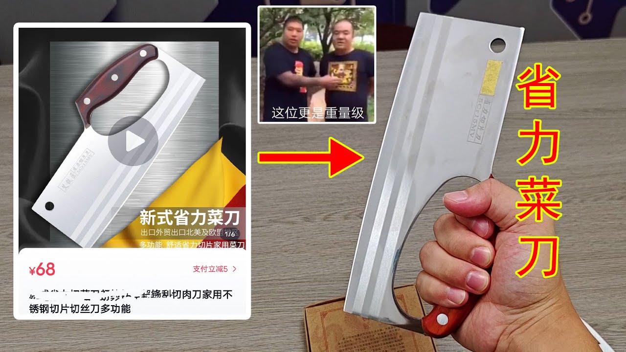 再次挑战反人类设计，网红省力菜刀！会做饭的和不会做饭的都沉默了！【开箱嘤嘤怪】