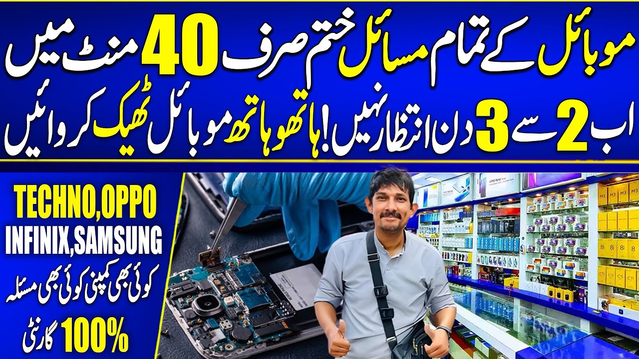 Fix Any Mobile Phone in Just 40 Minutes | Guaranteed Mobile Repair 🔧📱