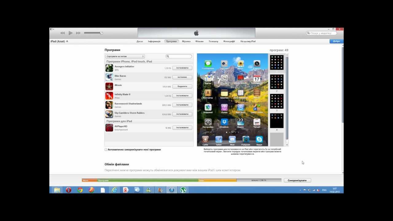 Как устaновить платные игры через iTunes бесплатно ?